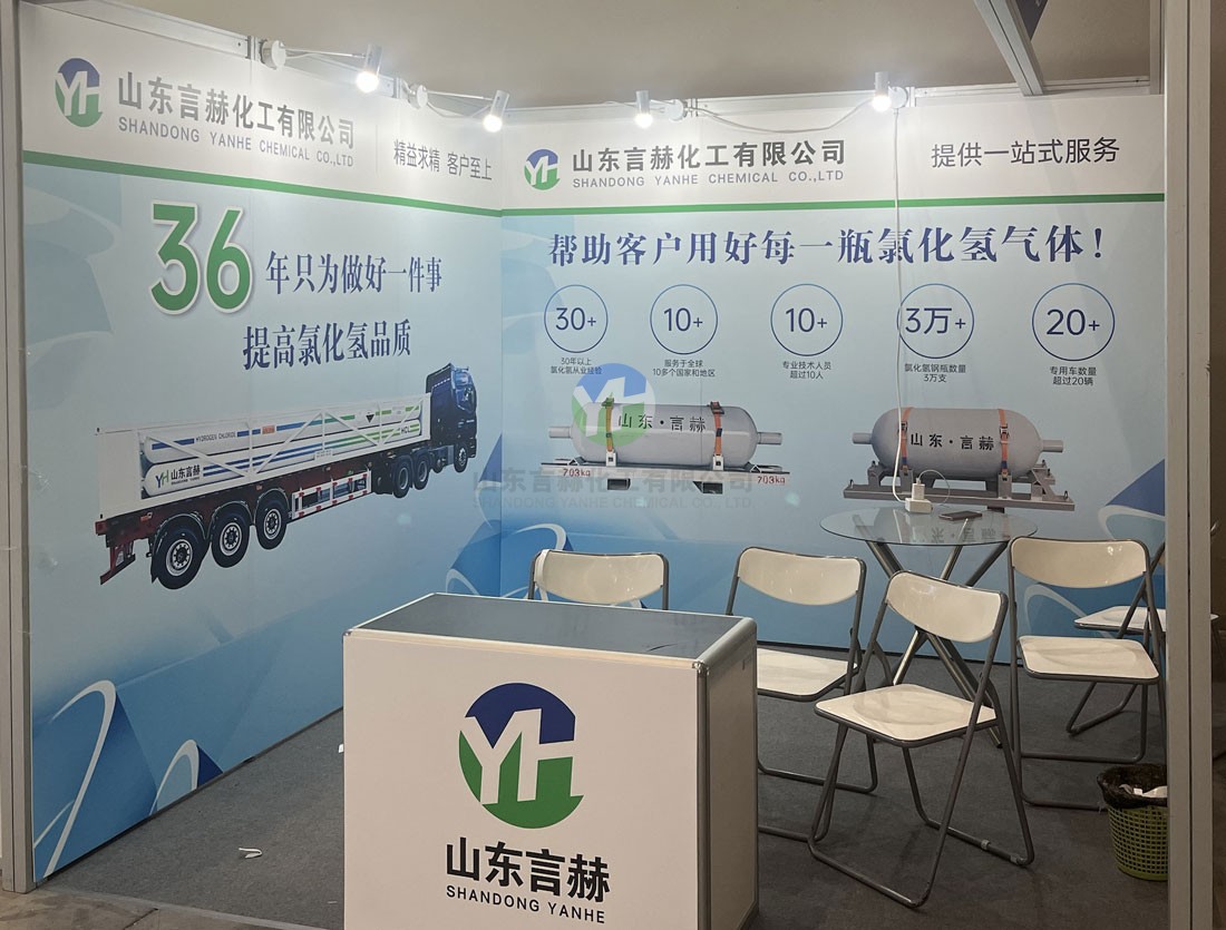 山東言赫api展會(huì)